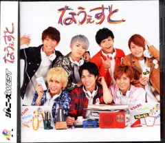 ジャニーズWEST なうぇすと 通常盤