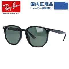 【国内正規品】レイバン 偏光サングラス RB4306F 601/9A 54 アジアンフィット ヘキサゴン型 メンズ レディース ドライブ 運転 アウトドア ブランドサングラス 紫外線 花粉対策 Ray-Ban