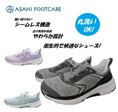 新品未使用正規品！送料無料！【沖縄/離島発送不可】! アサヒ フットケア ASAHI FOOTCARE 001 メンズ レディース 軽量 4E 幅広 介護 高齢者 履きやすい 歩きやすい 疲れにくい