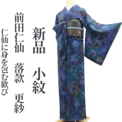 2026年最新】仁仙更紗の人気アイテム - メルカリ