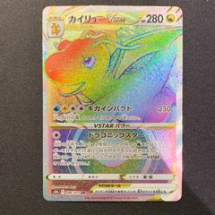 カイリューVSTAR HR S10b Pokémon GO 086/071 - メルカリ