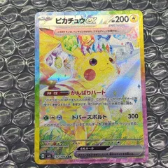 【D30641】ピカチュウex SAR