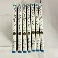 2026年最新】約束のネバーランド 13巻の人気アイテム - メルカリ