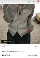 エイブリー アンド チーズ ニット ナイロン バイカラー ジップアップ