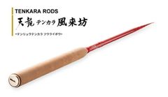 アピア グランデージ ブルート ブルーチェイサー S96H / ロック