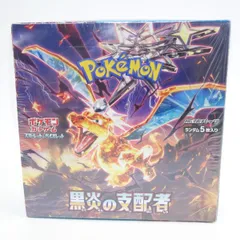 【未開封】ポケモンカードゲーム スカーレット＆バイオレット 拡張パック 黒炎の支配者 1ボックス/30パック入り