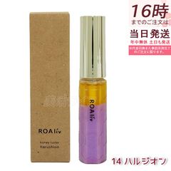 ROAliv ロアリブ ハニーメルティコンクr 17g リップバーム 5個セット
