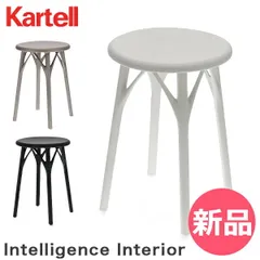 【新品】 カルテル Kartell スツール インテリジェンスインテリア 椅子 座り心地 耐久性 リビング ダイニング100%リサイクルポリプロピレン Intelligence Interior 5901 カラー1 [KAR-44]のサムネイル