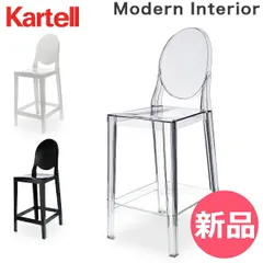 【新品】 カルテル Kartell バースツール ハイスツール モダンインテリア カウンターチェア カウンターキッチン カウンター空間 座り心地 インテリア Modern Interior 5890 カラー1 [KAR-43]のサムネイル