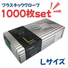 プラスチックグローブ 手袋 Singer Mサイズ 100枚入 20箱 - メルカリ
