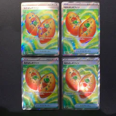 なかよしポフィン m1S 081/063 SR 4枚セット コンプオフ【ファボPK2526】