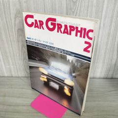 CG カーグラフィック 1990年4月号スカイラインGT-R プリメーラ デルタ