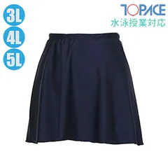 TOPACE トップエース 女子 スクール水着 セパレート ボトム（スカート付き）学校水泳授業/スクール対応 大きいサイズ 3L･4L･5L CA600B