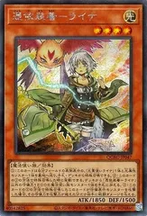 【中古】 遊戯王OCG デュエルモンスターズ 憑依装着-ライナ QCAC QCAC-JP047 SER