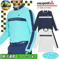LG5SLS50M　ルコックスポルティフ　長袖モックネックシャツ　メンズウェア　ゴルフウェア【メール便】