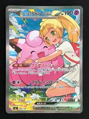 2026年最新】リーリエ ピッピ exの人気アイテム - メルカリ