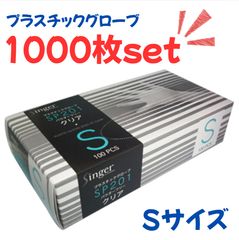 プラスチックグローブ 手袋 Singer Mサイズ 100枚入 20箱 プラスチックグローブ 手袋 Singer Mサイズ 100枚入 20箱 - メルカリ