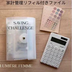 【SNSで話題!】家計管理 バインダー 貯金 ファイル 手帳 家計簿 バインダー貯金 リフィル A5 ６穴 セット 家計簿ファイル saving challenge 貯金 家計管理