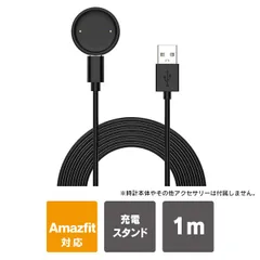 Amazfit Active 2 | Amazfit BIP 6 | 本体 充電ケーブル Amazfit Active2 アマズフィット アクティブ2  アマズフィット ビップ 6 Amazfit BIP6 アマズフィット BIP6 自宅 オフィス 出張 旅行のサムネイル