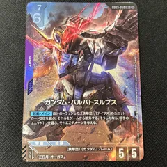 2026年最新】バルバトス パラレルの人気アイテム - メルカリ