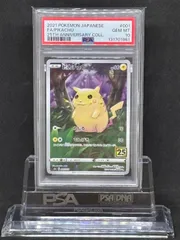 ピカチュウ　25th　プロモ　S8a【25th ANNIVERSARY edition】001/025　PSA10