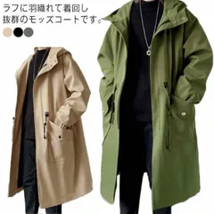 送料無料 モッズコート メンズ フード付き ロングコート アウター フルジップ カジュアル ミリタリーコート 秋冬 防寒 防風 暖かい かっこいい ゆったり メンズファッション ポケット付き 無地 軽#yz6744