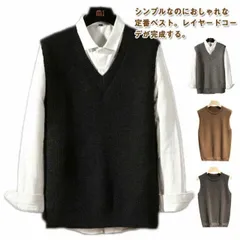 送料無料 ニットベスト メンズ ニット ベスト ニットセーター Vネック トップス プルオーバー 無地 暖かい 防寒 保温 シンプル スクールニット スクール ベスト ビジネスベスト 重ね着 韓国風 #zjjj2453