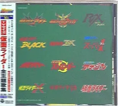 仮面ライダーCD 30周年記念盤 TVサイズ!仮面ライダー 全主題歌集