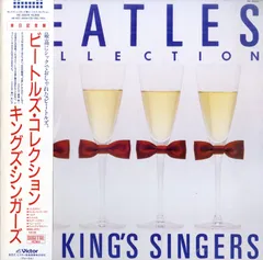 LP1枚 / キングス・シンガーズ / ビートルズ・コレクション / A00620430