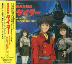 2026年最新】無責任艦長タイラーの人気アイテム - メルカリ
