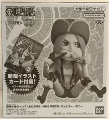 BANDAI SPIRITS LECAFIG WCF ワンピース ジュエリー・ボニー