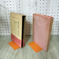 [中古] 日本将棋大系 13 関根金次郎 土居一太郎 五十嵐豊一 筑摩書房 初版 帯付 280209のサムネイル