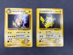 ポケモンカード クチバシティジム マチス ピカチュウ ライチュウ セット 0130-505