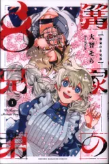 2026年最新】篝家の8兄弟の人気アイテム - メルカリ