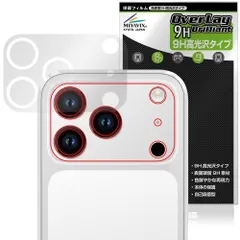S17 Max mini リアカメラ用 保護フィルム OverLay 9H Brilliant for ミニスマートフォン 9H 高硬度 透明 高光沢
