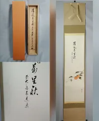 2026年最新】秋? 掛軸の人気アイテム - メルカリ