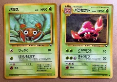 拡張シートのパラス＆パラセクト ポケモンカード旧裏