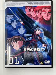 ◎DVD 星界の戦旗Ⅱ Vol.1 - メルカリ
