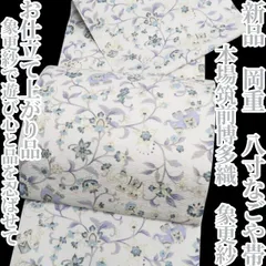 ❁tomihisa❁新品 岡重 本場筑前博多織 お仕立て上がり品 象更紗 着物 正絹”象更紗で遊び心と品を忍ばせて”八寸なごや帯 7744のサムネイル