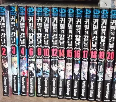 鬼滅の刃 鬼滅の 漫画 2 20 巻 まとめ