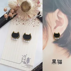 おしゃれ 黒猫 ピアス イヤリング ブラック