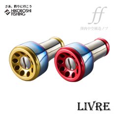 リブレ ff フォルティシモ ブラック×パープル リミテッド ハンドルノブ
