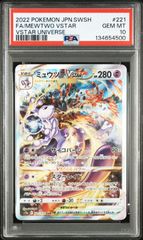 PSA10】 ファイヤー マスターボールミラー ポケモンカード151 - メルカリ