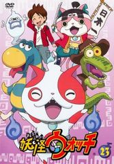 요괴 워치 23(제91화~제94화)[애니메이션 중고 DVD]렌탈 떨어짐