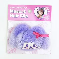 しなこ×モンチッチ マスコットヘアクリップ(右用)