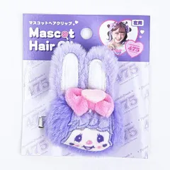 しなこ×モンチッチ チムたん マスコットヘアクリップ(左用)