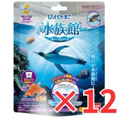 びっくら？たまごDX ドラマチックお風呂シリーズ おふろ水族館 16個