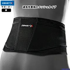 ザムスト サポーター 腰サポーター ZW-4 ZAMST 腰用 腰 こし用 軽量 通気性 メッシュ素材 速乾 ソフトサポート 男女兼用 スポーツ 部活 運動 ゆうパケット対応