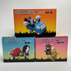 2026年最新】 おとなりのかいじゅう フィギュア ジャミラの人気