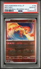 2026年最新】ポケモンカード ファイヤー マスターボールの人気アイテム